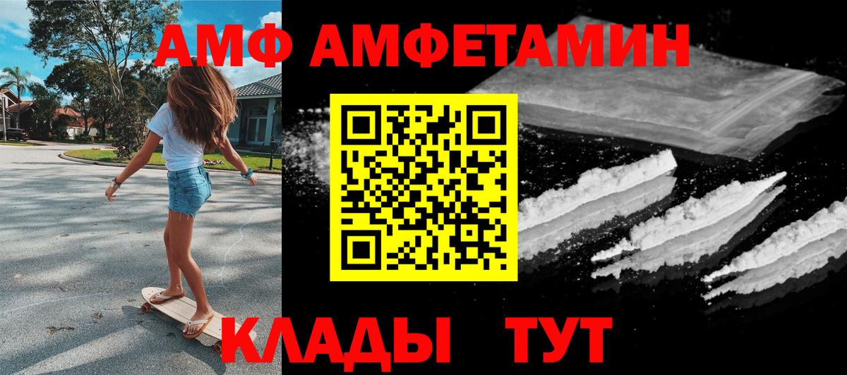 АМФ VHQ  АМФ  АМФ  darknet какой сайт  Ухта  Вход с VPN 