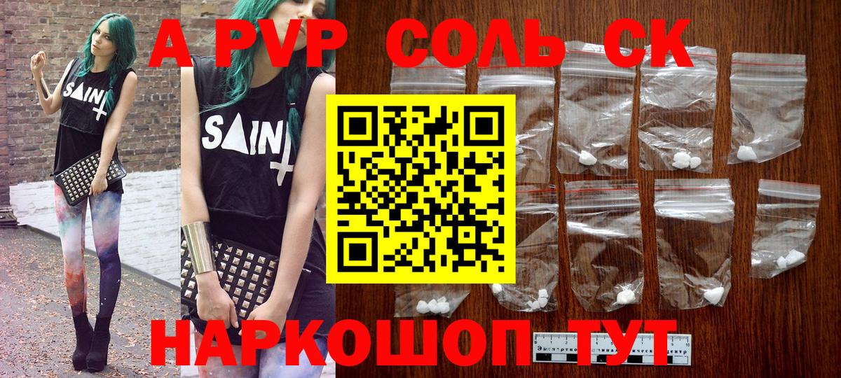 A-PVP СК КРИС  A-PVP Crystall  Ухта  APVP крисы CK  где найти наркотики  Вход с VPN 