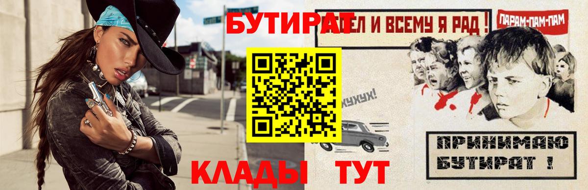 Ухта  БУТИРАТ GHB  Вход с VPN 