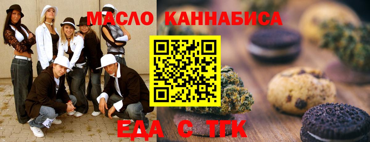 Ухта  Печенье с ТГК конопля  Вход с VPN 