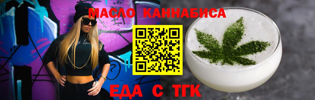 Печенье с ТГК марихуана Ухта
