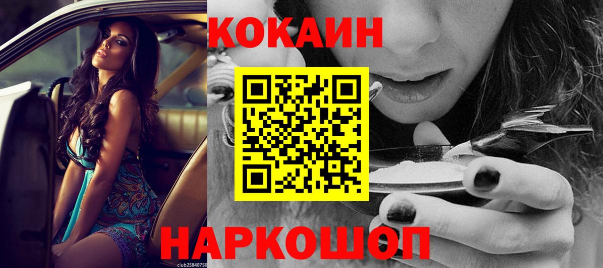 Cocaine Колумбийский Ухта