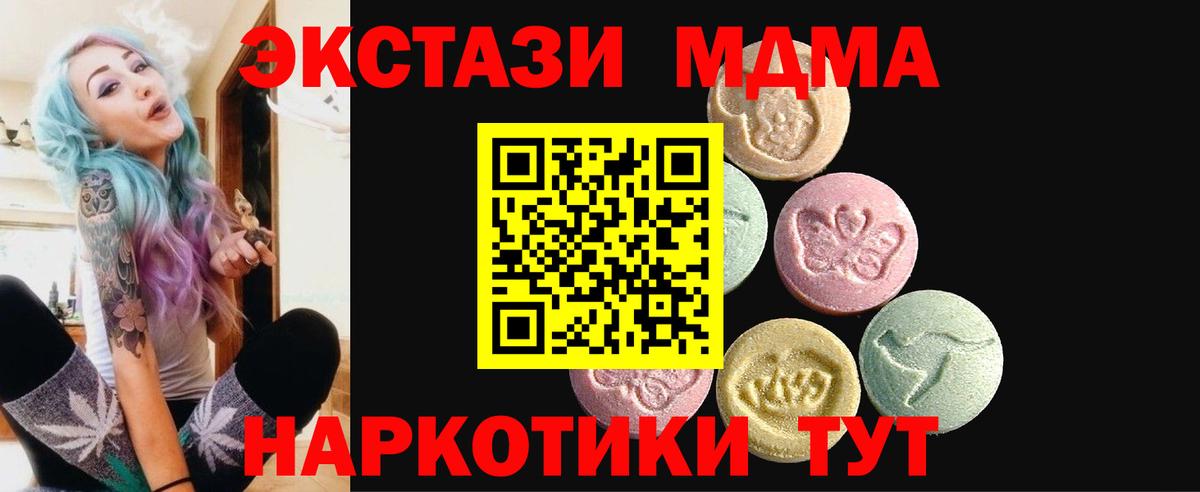 ЭКСТАЗИ ешки  Вход с VPN  ЭКСТАЗИ 99%  Ухта 