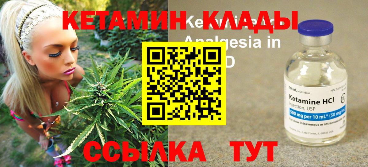 КЕТАМИН VHQ  КЕТАМИН ketamine  Вход с VPN  Ухта 
