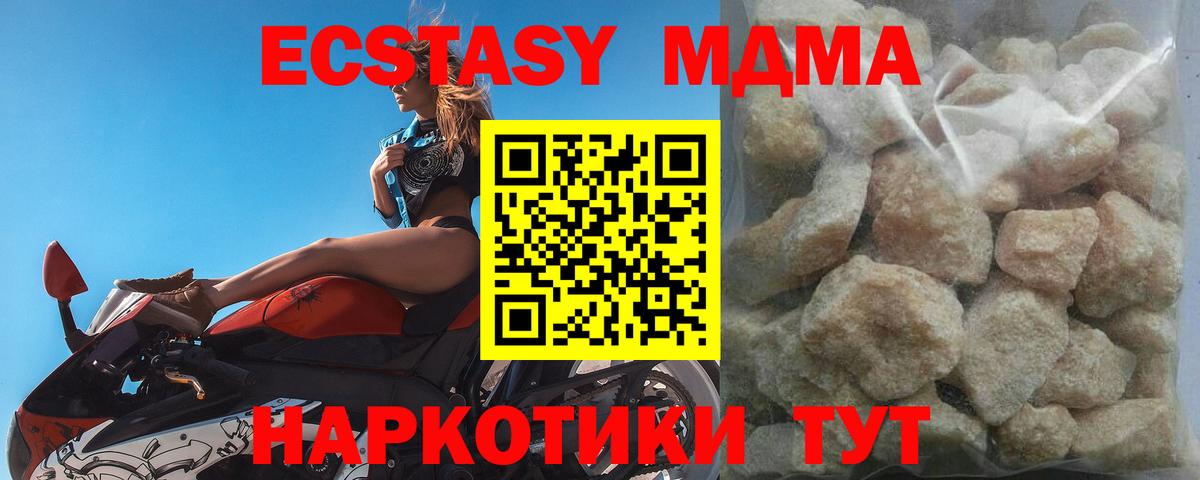 MDMA  Вход с VPN  Ухта  MDMA кристаллы 