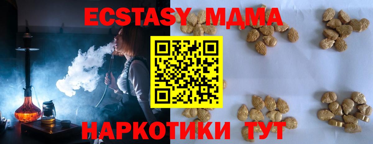MDMA Molly Ухта