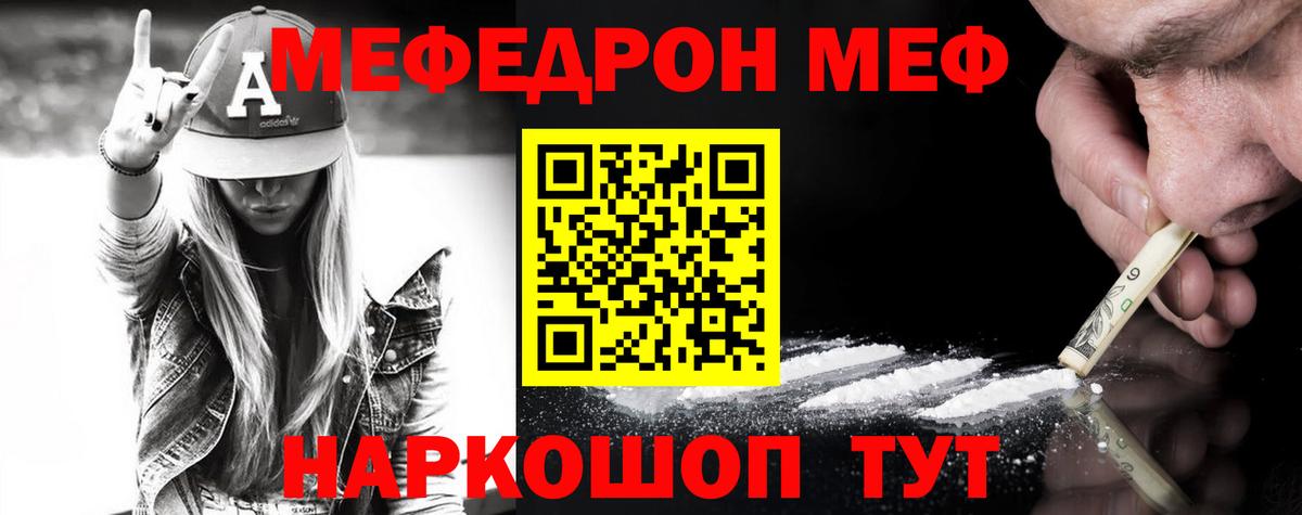 Ухта  МЕФ мука  Меф  Вход с VPN  Мефедрон 