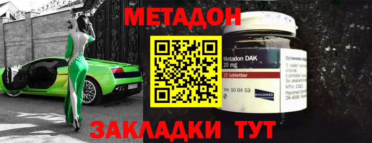 Метадон VHQ  Метадон VHQ  Вход с VPN  Ухта 